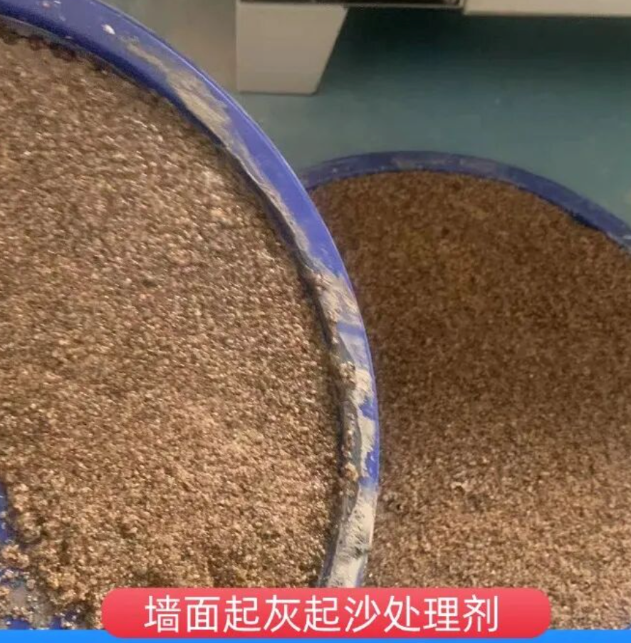 晋源墙面起灰起沙处理硬化剂工作原理