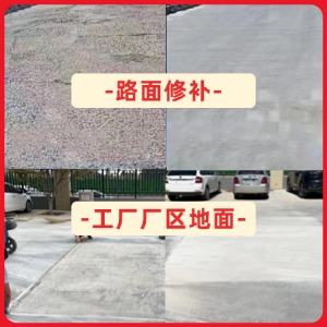晋源水泥地面修复剂