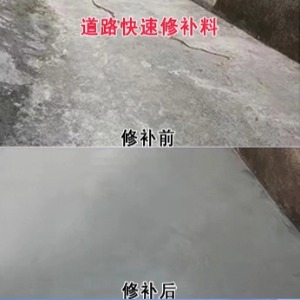晋源水泥路面薄层修补剂